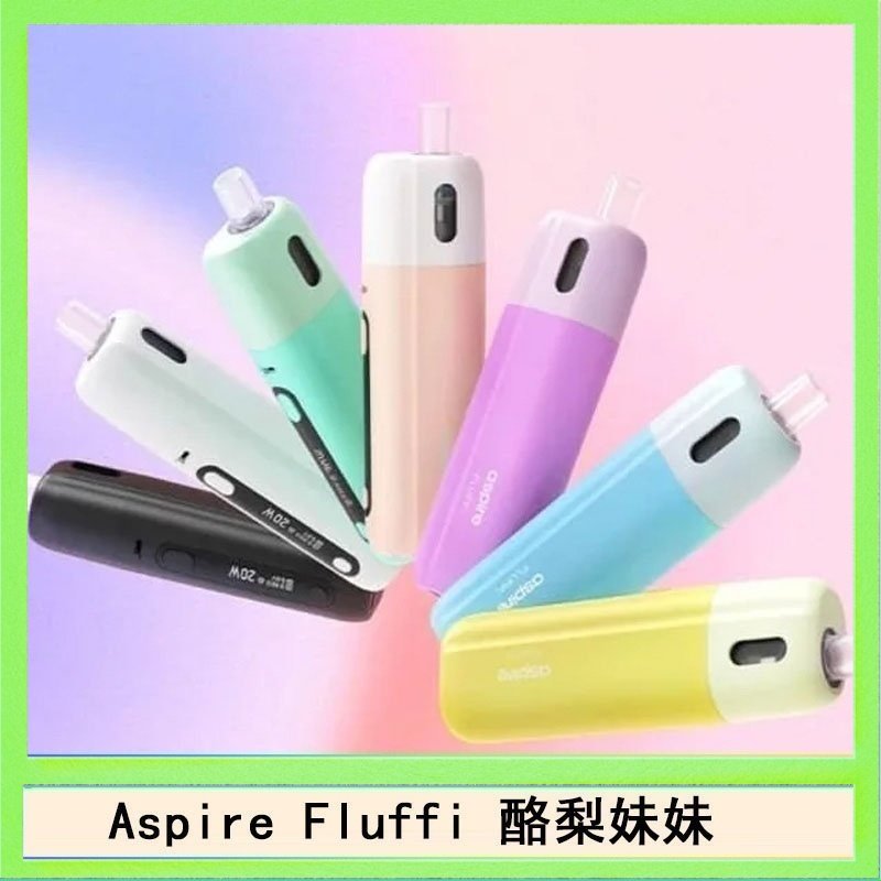 Aspire Fluffi Aspire Fluffi 小煙主機酪梨妹妹主機套組