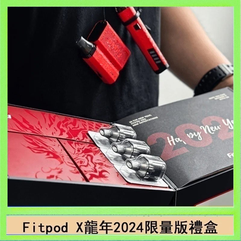 Fitpod X龍年 Fitpod X/X-BOX龍年2024限量版禮盒