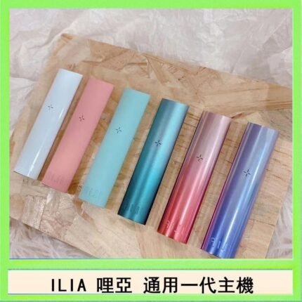 ILIA哩亞主機 ILIA電子煙主機 通配1代煙彈 - 寶寶粉