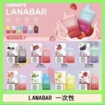 LANA BAR可充电一次性電子煙霧化5000口(3.0%)