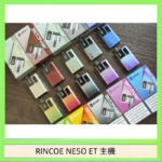 RINCOE NESO ET電子煙主機空倉煙彈 - 鈦金色