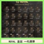 ROYAL皇冠煙彈通用relx一代/ILIA/sp2s