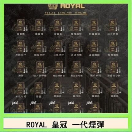 ROYAL皇冠煙彈通用relx一代/ILIA/sp2s