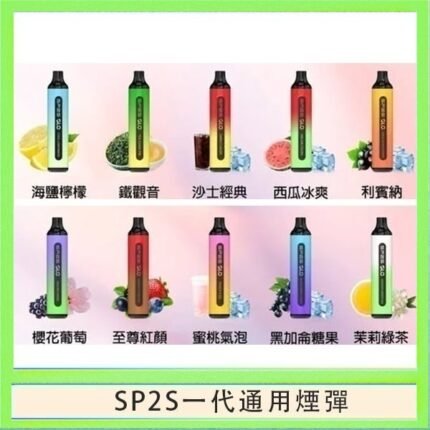 SP2S GLO拋棄式電子煙思博瑞一次性7000口