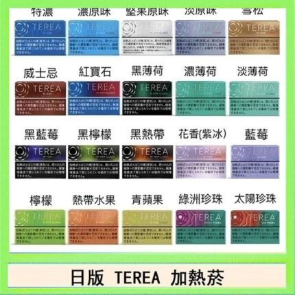 日版 IQOS ILUMA TEREA煙彈加熱煙主機