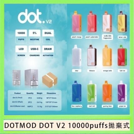 佩特里DOTMOD DOT V2 10000PUFFS 5% 一次性拋棄式 - 奶油菸草