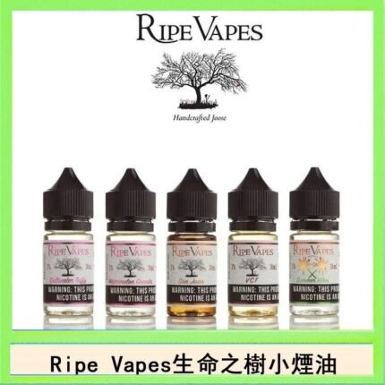 Ripe Vapes生命之樹VCT雪茄聖胡安小煙油官網