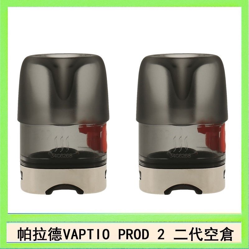 空倉 帕拉德二代VAPTIO PROD 2 空倉煙彈成品芯霧化芯自由派